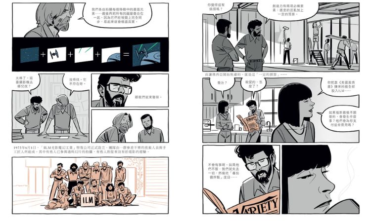 慶祝《星際大戰》50週年的創作計畫