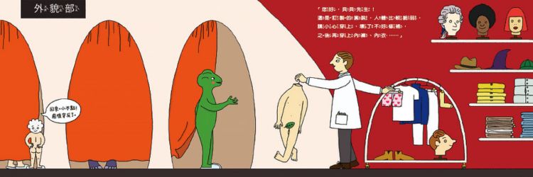 《來，我跟你說……地球人聽話指南》