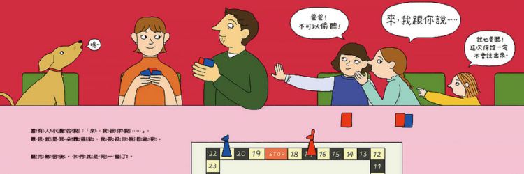 《來，我跟你說……地球人聽話指南》