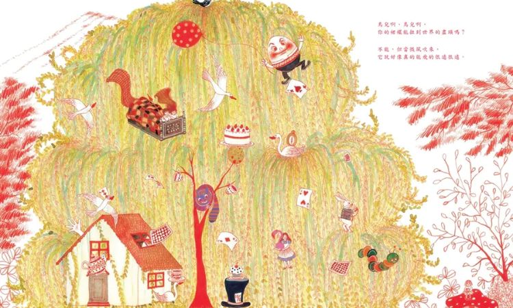 《如果裙襬能拉到世界盡頭》