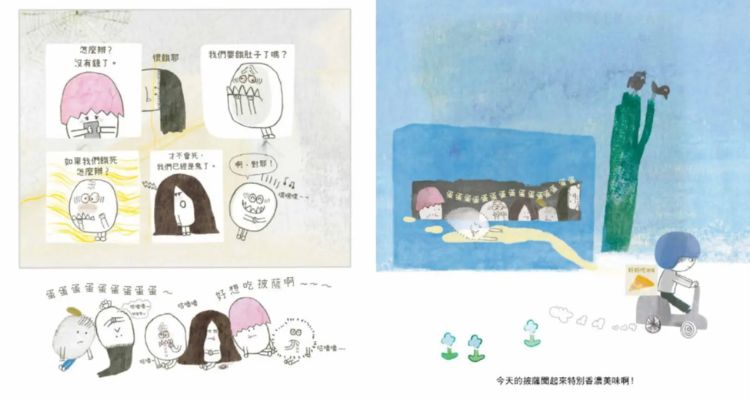《蛋蛋蛋蛋蛋蛋》