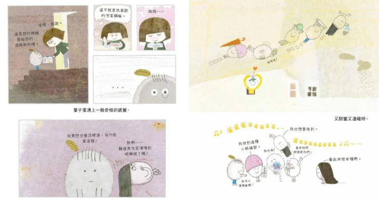 《蛋蛋蛋蛋蛋蛋》