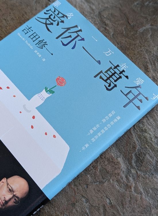 吉田修一以小说为包装，写出「人」的故事