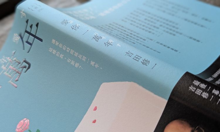 吉田修一运用推力设定，带出战争下的共犯结构