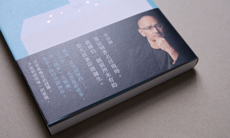 吉田修一跨越过去与现在的温柔笔触