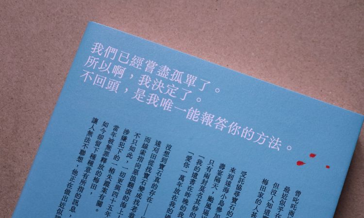 吉田修一跨越过去与现在的温柔笔触