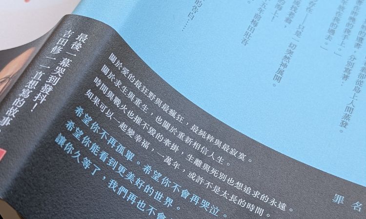吉田修一以小说为包装，写出「人」的故事