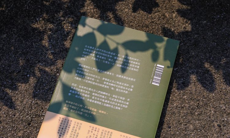 《時光倒轉之神》回憶過去的美好時光