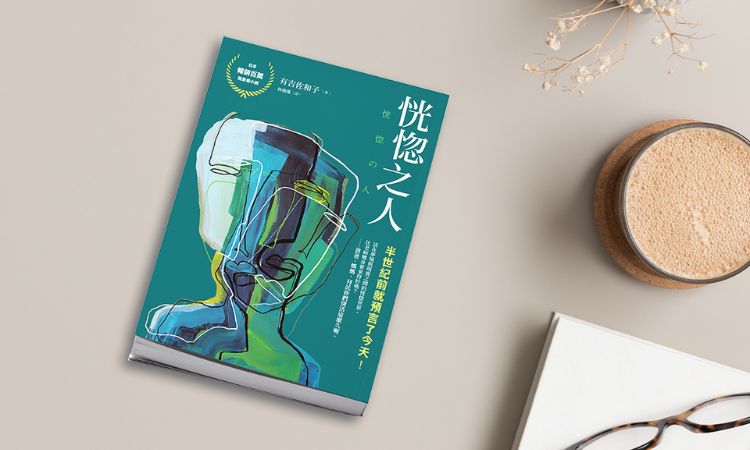 《恍惚之人》提前預知長照的徬徨與不安