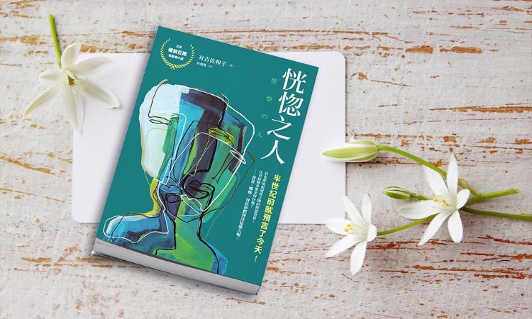 《恍惚之人》刻劃長照照顧者的「人質情結」
