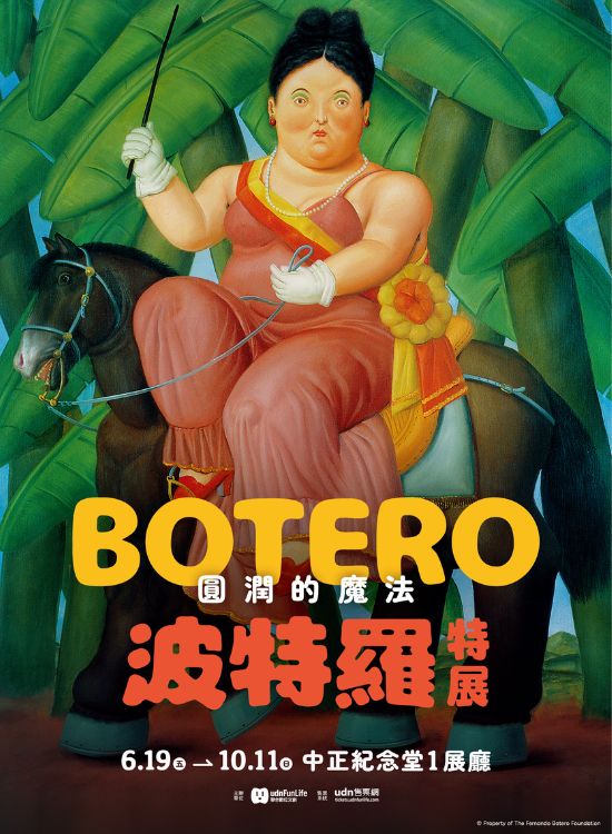 馬上前往《圓潤的魔法 波特羅特展》
