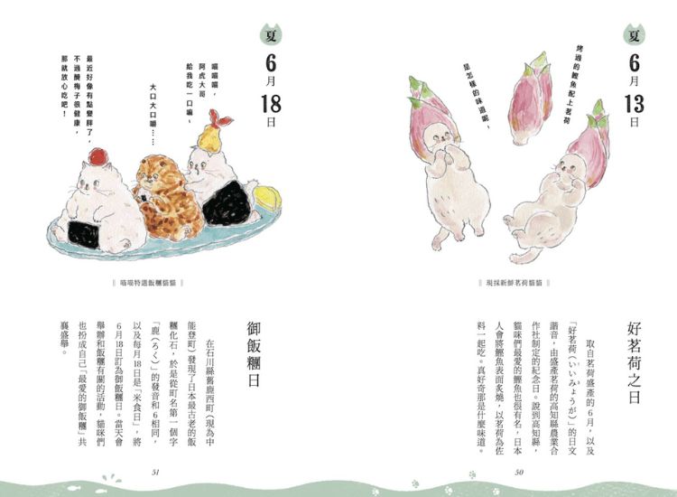 收入6個貓貓紀念日！深入了解特殊時日的命名邏輯
