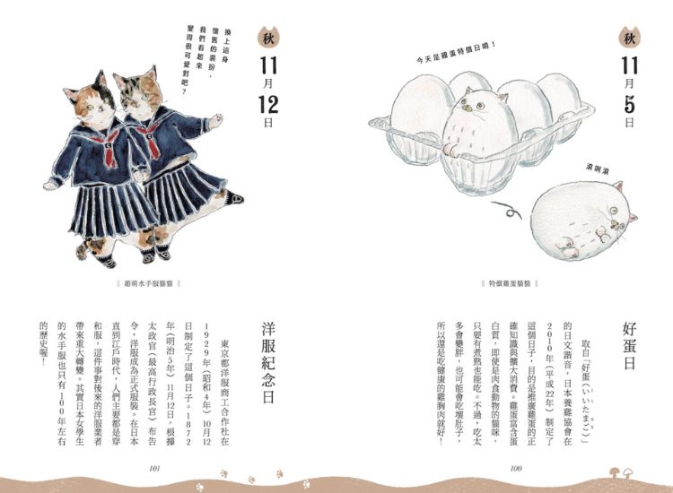 COMUGI村的世界觀大公開，每隻貓貓都有自己的紀念日