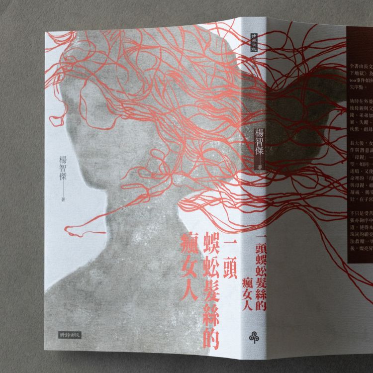 杨智杰藉创作产生对抗世界的力气