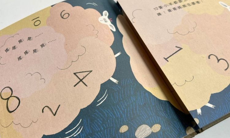 圖文書《晚安，10隻小羊》建立數數的觀念