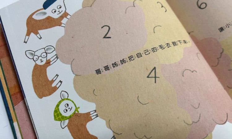 圖文書《晚安，10隻小羊》感受相互關心的溫暖
