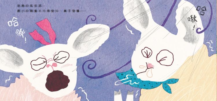 圖文書《晚安，10隻小羊》充滿節奏的晚安歌