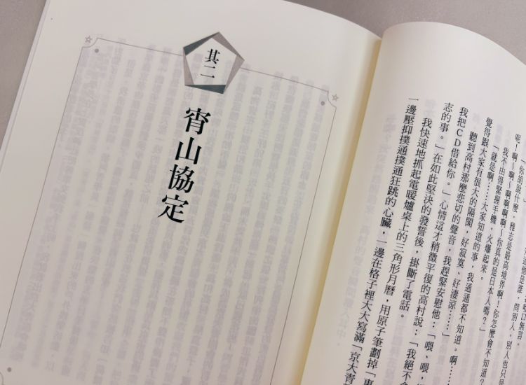 认真书写青春的荒谬，立定「万城目学宇宙」独特基调
