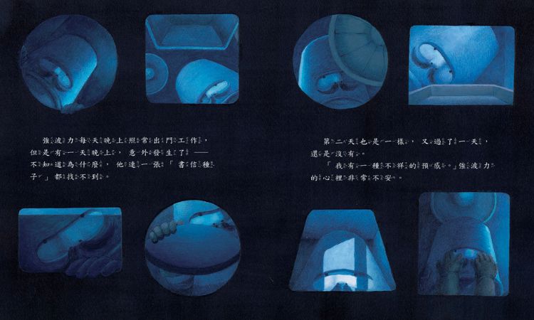 童書《小偷強波力》回想起那些不曾寄出的真實情感