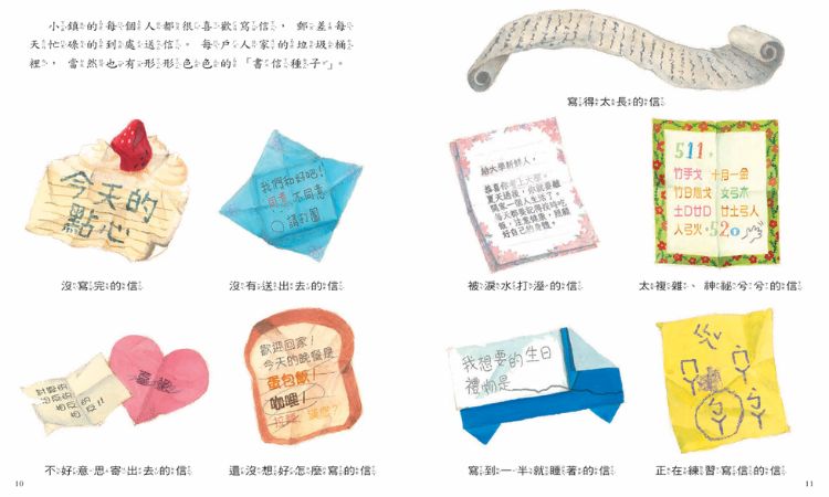童書《小偷強波力》回想起那些不曾寄出的真實情感