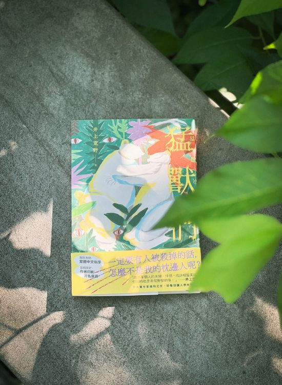 《猛兽们》刻划婚姻的多面性