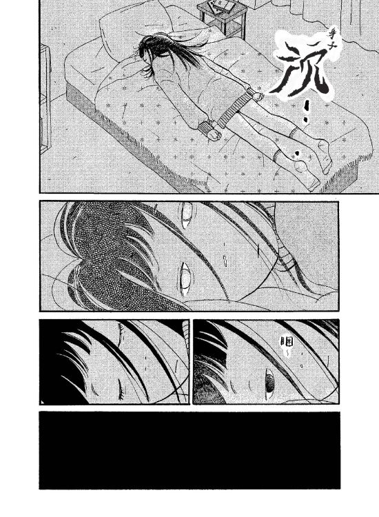 图片来源:大田出版提供《幸福就是吃饭睡觉等待》Vol.1 P8