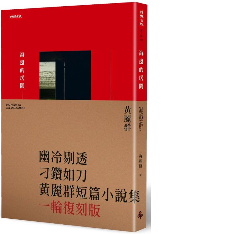 海邊的房間