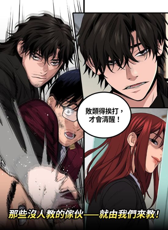 《铁拳教育》取材真实故事二：诬陷教师性骚扰案