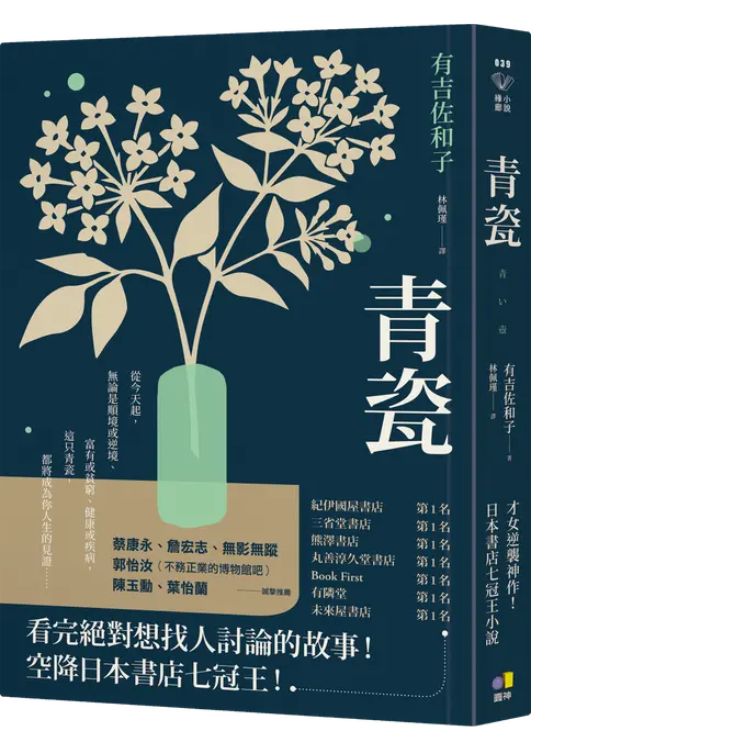 青瓷