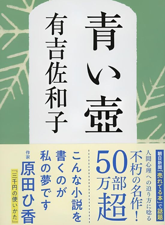 小說《青瓷》跨越時空，感動不同世代的讀者