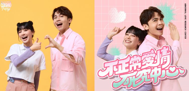 2026柯梦波丹夏日派对活动亮点三：人气PODCAST节目《不正常爱情研究中心》LIVE现场演出，相谈内心事