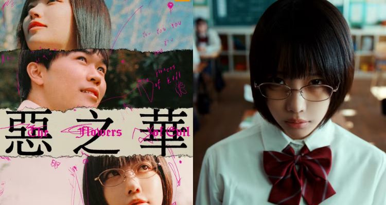 2026春季日劇推薦二：《惡之華》
