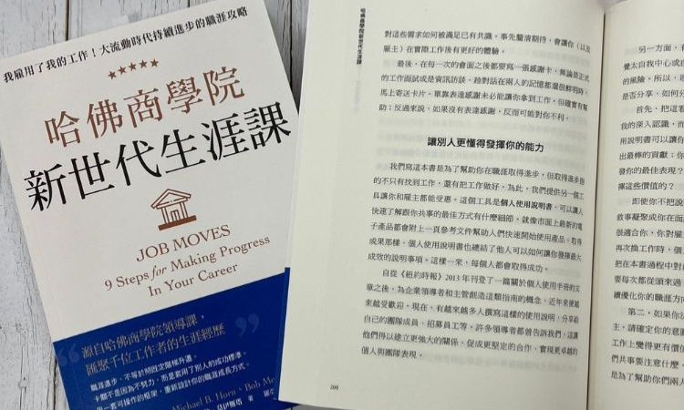 降低转职焦虑，3步骤调整职涯方向