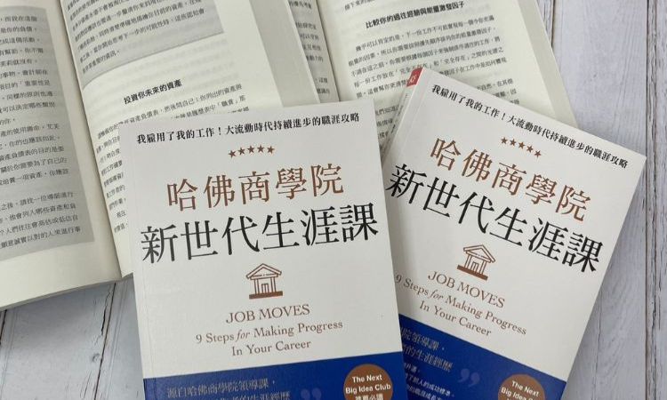 降低转职焦虑，3步骤调整职涯方向