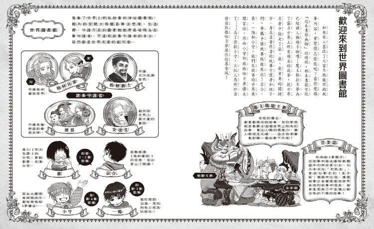 广嶋玲子重新诠释经典名着《西游记》