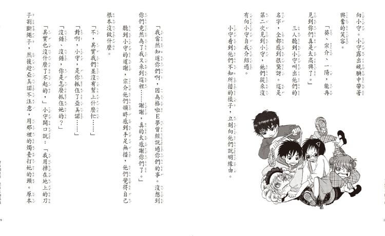 广嶋玲子重新诠释经典名着《西游记》