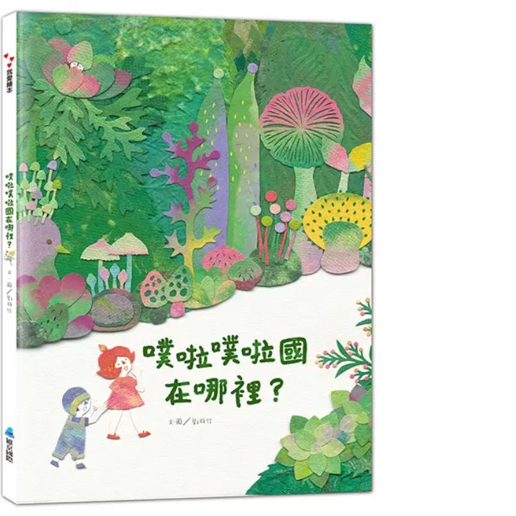 噗拉噗拉國在哪裡?