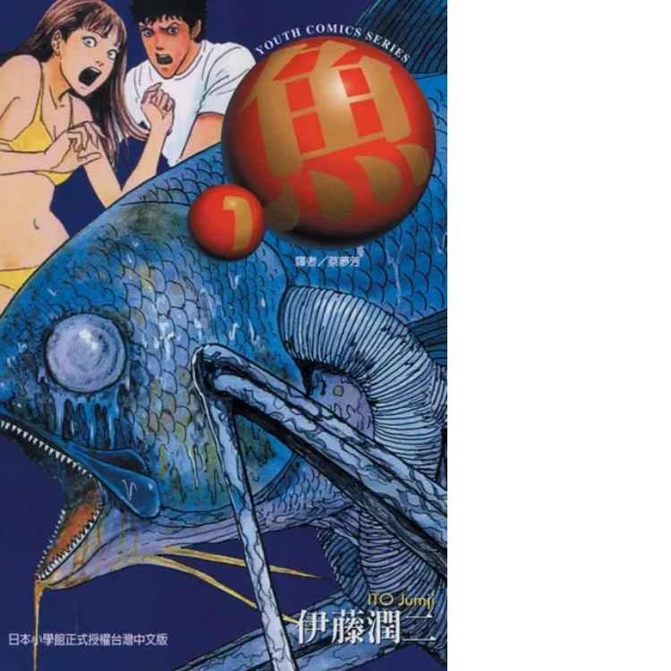 《鱼》