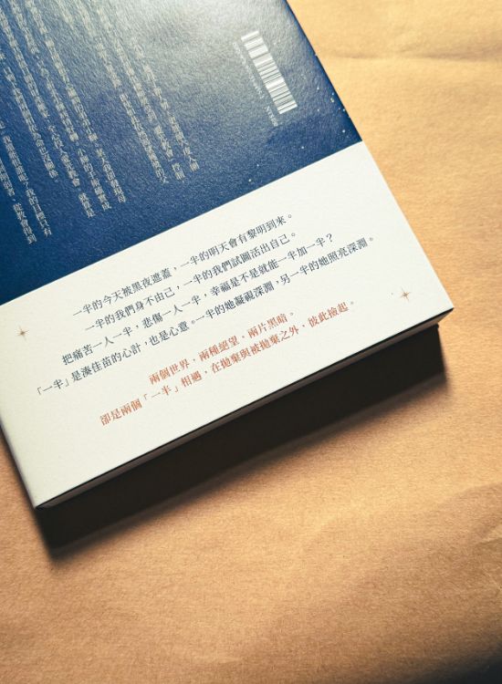 湊佳苗新作《曉星》懸疑兇殺案起頭，走入角色崩塌內心