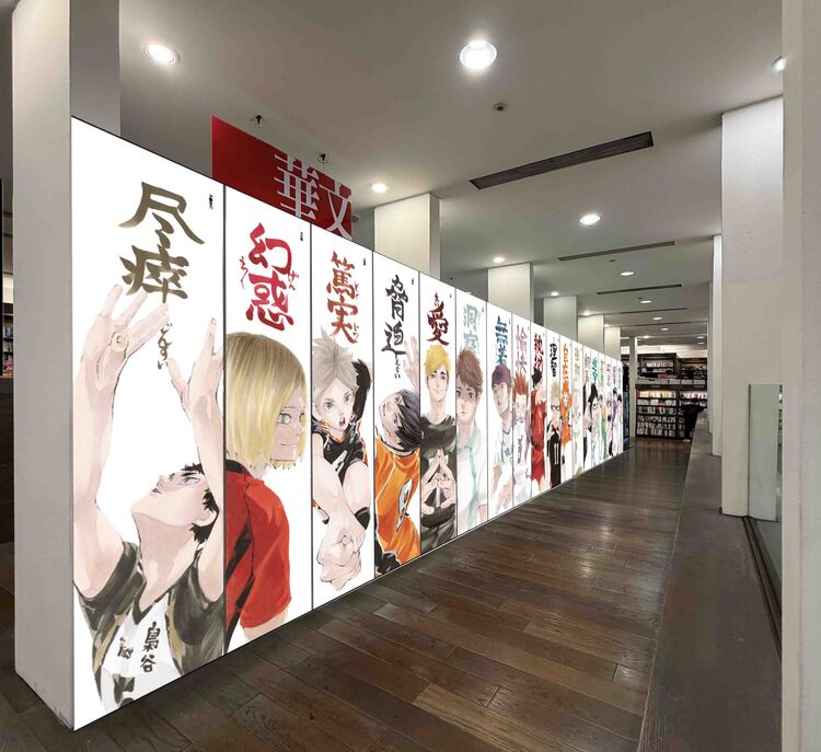 熱血漫畫《排球少年!!》角色牆於誠品書店高雄大遠百店登場|2026 誠品動漫祭(圖為合成示意圖)