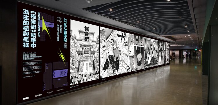 網友盛讚神級畫風的《極樂街》登上誠品R79光盒|2026 誠品動漫祭(圖為合成示意圖)