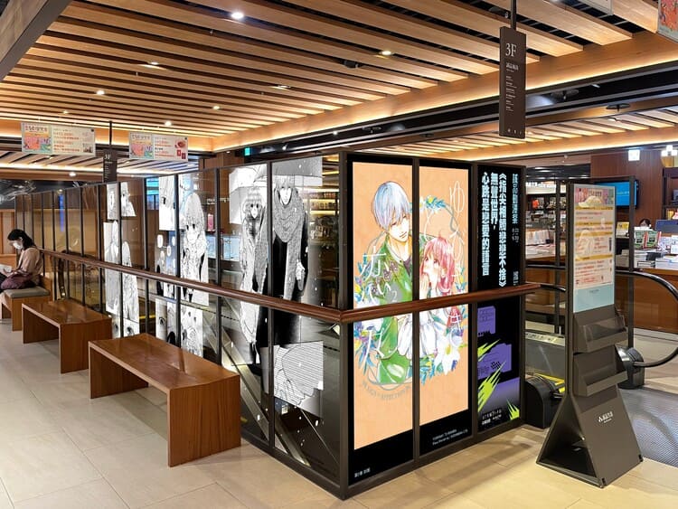 誠品書店新板打造療癒系純愛神作《指尖相觸,戀戀不捨》心動名場景,邀讀者一同來打卡|2026 誠品動漫祭(圖為合成示意圖)