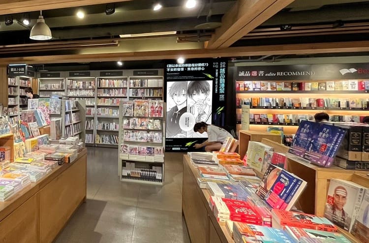 超人氣日本純愛 BL 漫畫《難以承受的悸動是戀愛嗎?》於誠品書店板橋重現曖昧升溫的戀愛現場|2026 誠品動漫祭(圖為合成示意圖)