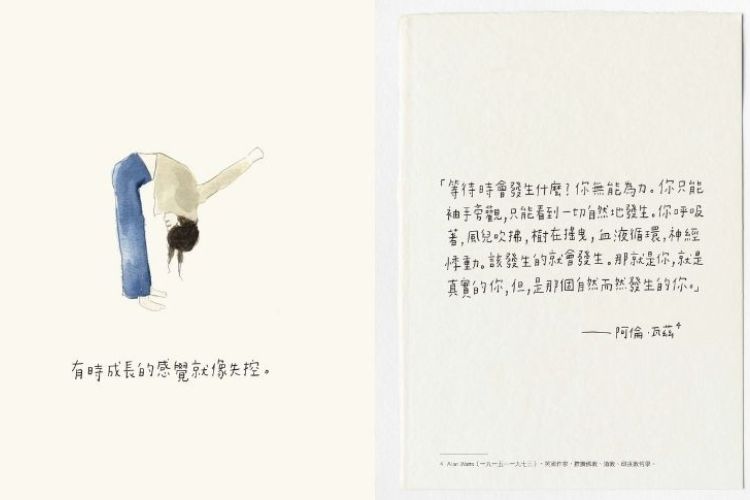 走出低潮，获得再次面对生活的能量