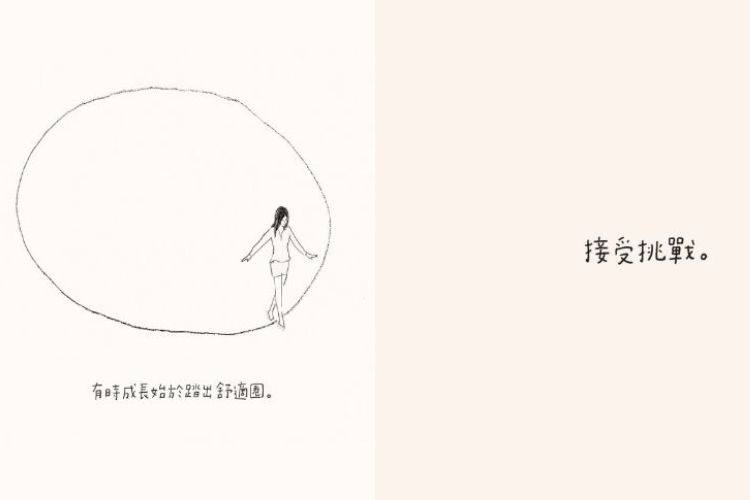 经历情绪风暴，才能明白低潮的意义