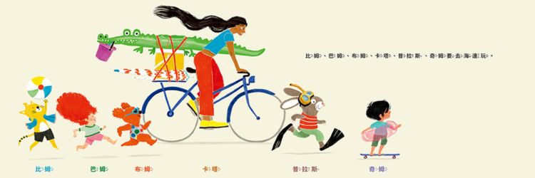「聲音遊戲」展開的童書創作之旅