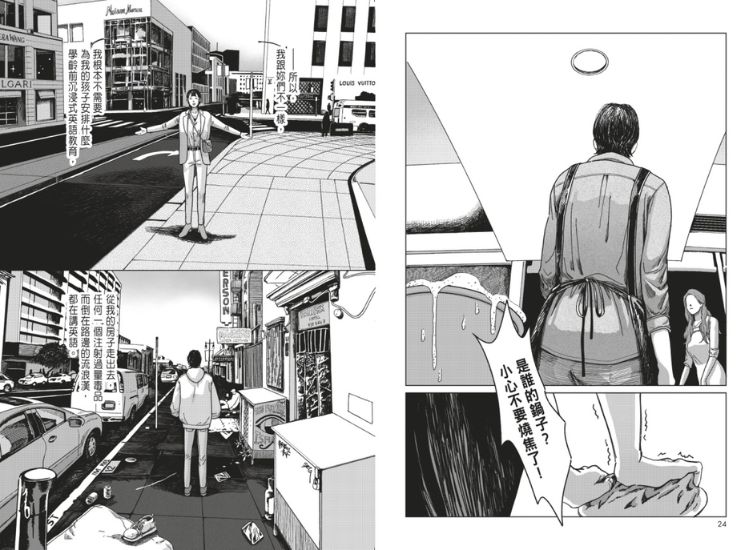 漫画家哔哩改编寺尾哲也散文集《努力是瘾》的挑战