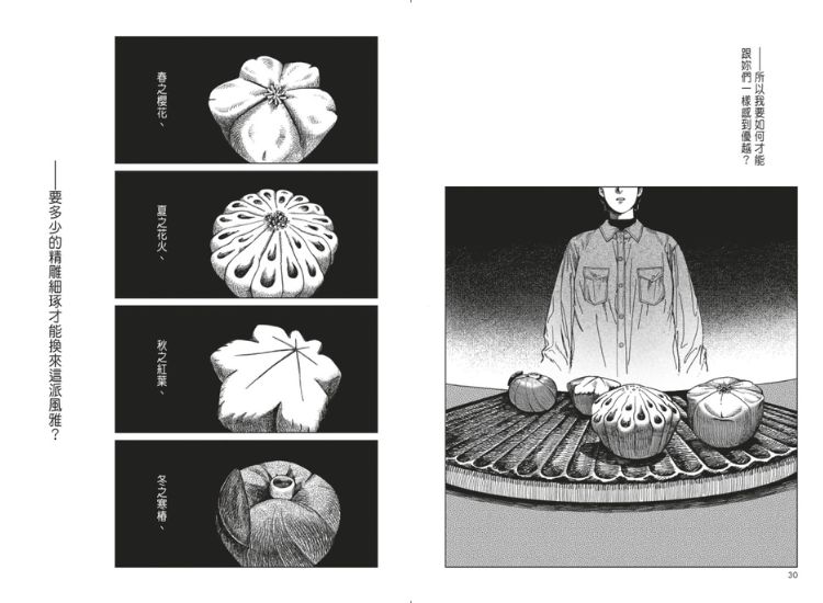 漫画家哔哩画出努力成瘾的大人，也画出漫画的留白