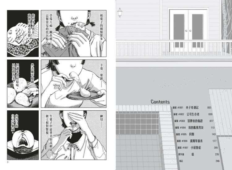 漫画家哔哩的未来创作计画