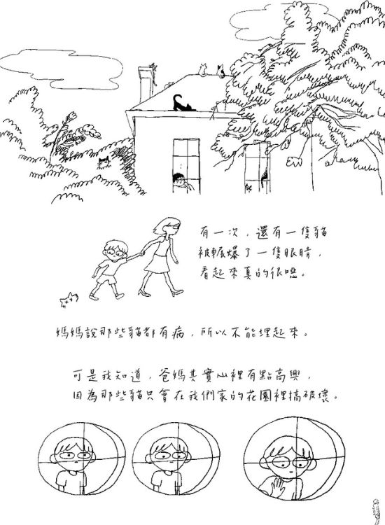 貓咪在這裡不再負責賣萌，但成為了讓山米和在意的人搭話的藉理由──其實，什麼理由都無所謂吧。就連這樣隔著窗子遙遙目送的舉動都好可愛。